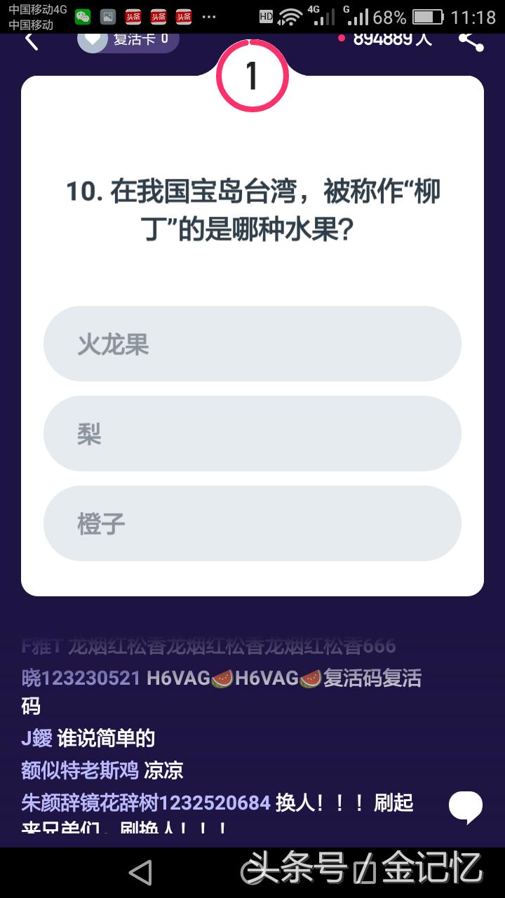 金记忆：遇“百万英雄”数钱，看图像记忆升级，训练一招记忆功夫
