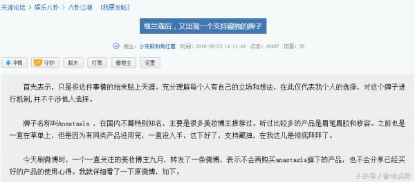 锐参考｜道歉后转身就给“*独藏**”点赞……万豪，你记得乐天吗？