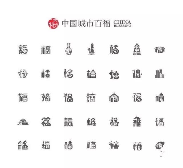 用呗-赐“福”,有你的家乡吗?