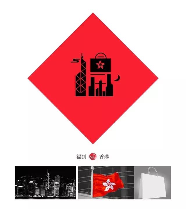 用呗-赐“福”,有你的家乡吗?