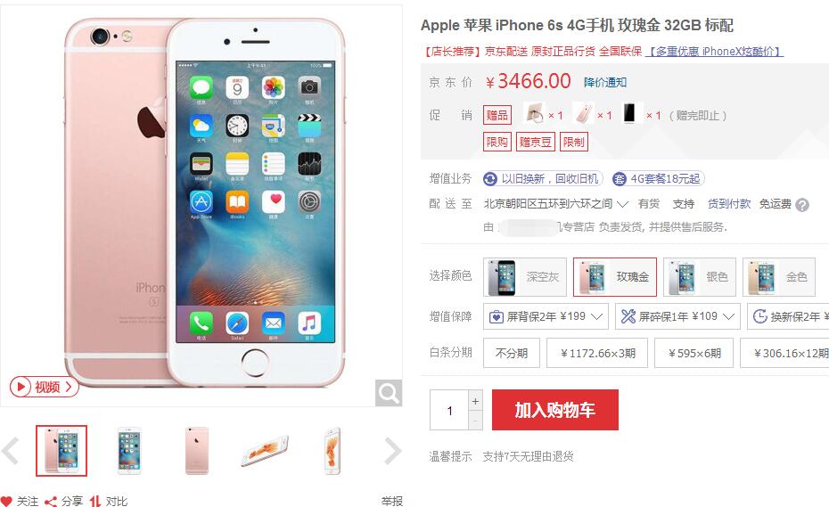 苹果iphone6s2023年还值得买吗,iphone6s2022年还值得入手吗