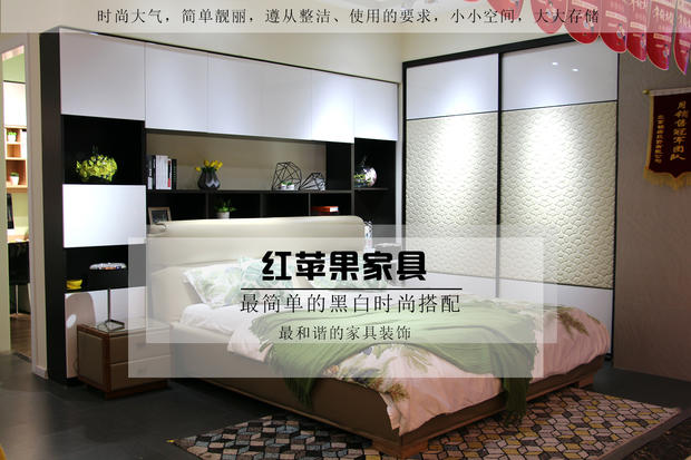红苹果家具全屋整配,红苹果家具卧室样板间