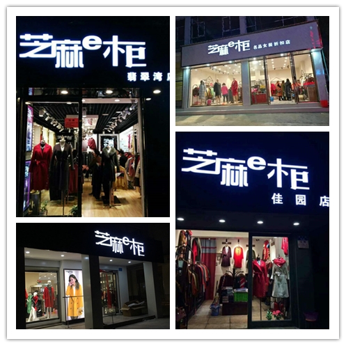 昆明女装折扣店加盟店,云南品牌女装折扣店加盟推荐