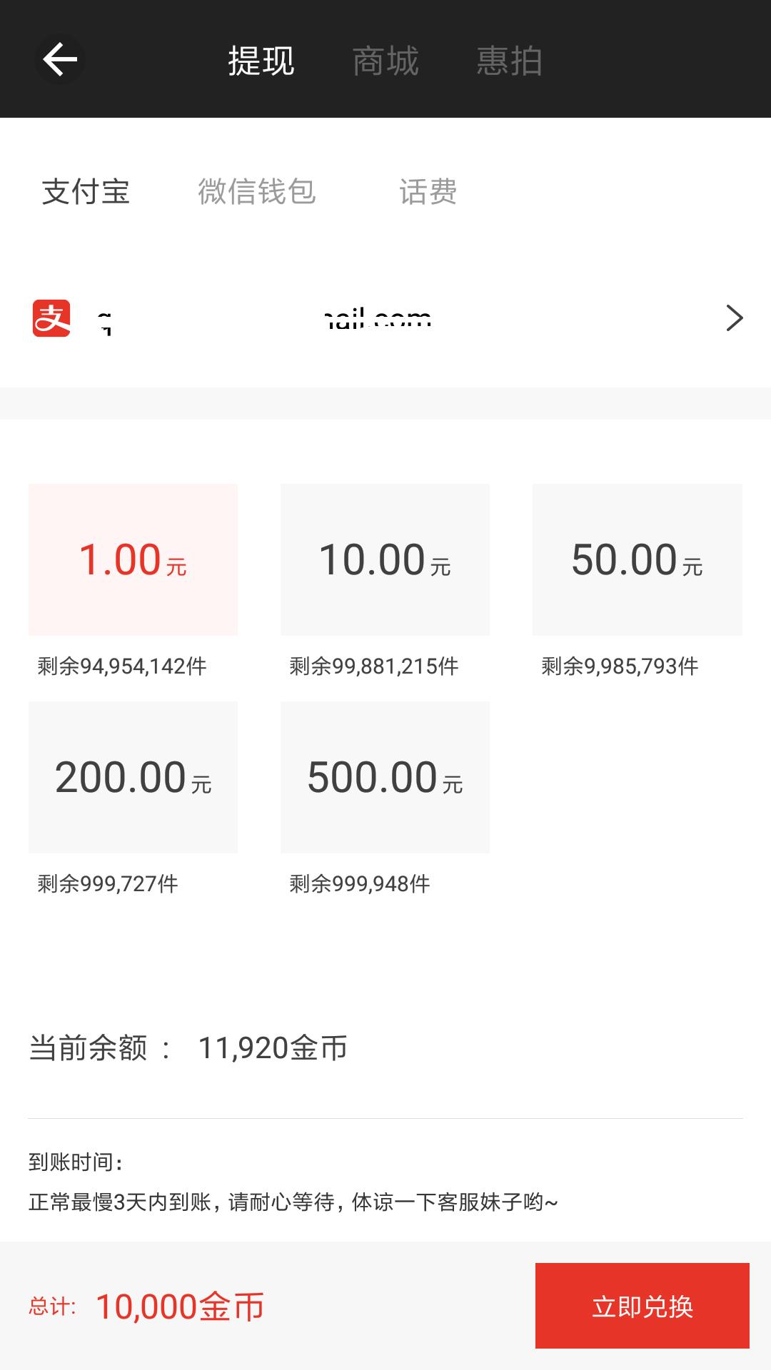 惠头条3元轻松赚花赚撸羊毛边购物边存款赚利息,*赚网**一元可提现