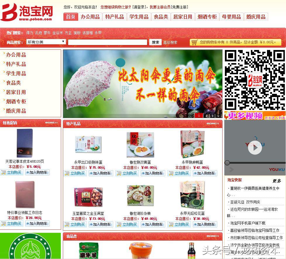 钱宝网的庞氏*局骗**，你永远叫不醒一个装睡的人