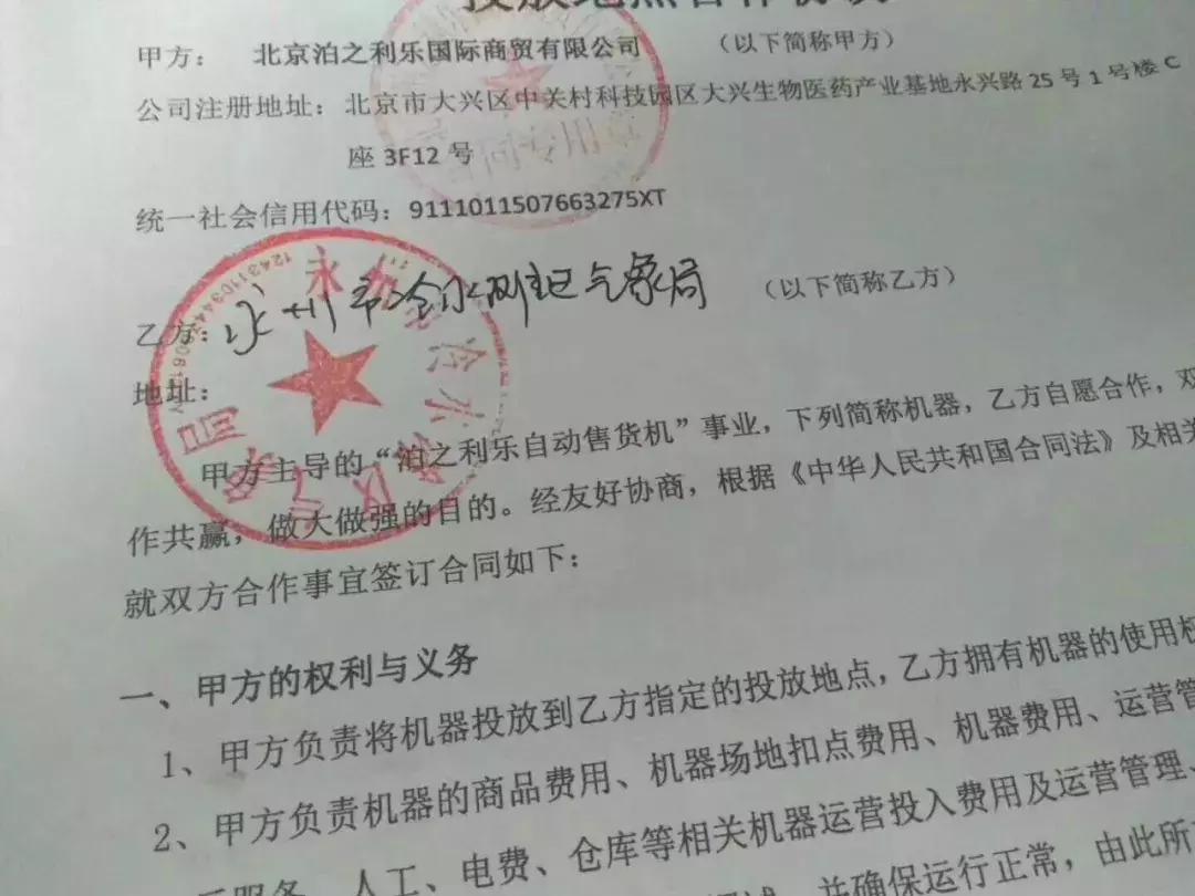 泊之利乐简介,泊之利乐