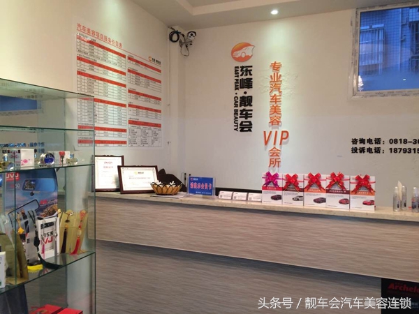 汽车美容加盟店实用性强、效果好的活动促销方法分享！