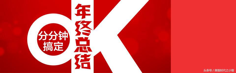 如何制作ppt年终总结简易版,年终ppt总结怎么写才有创意