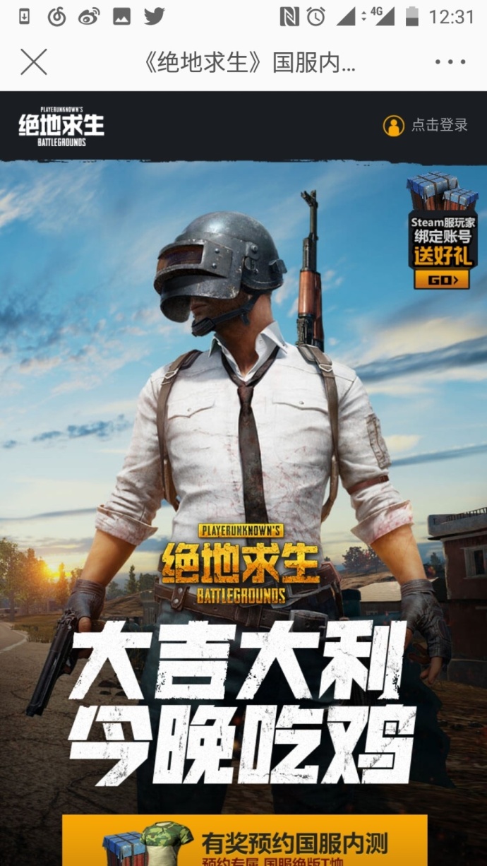 「淘游｜每日看点」百万玩家预约吃鸡国服电竞选手直播骂人被罚