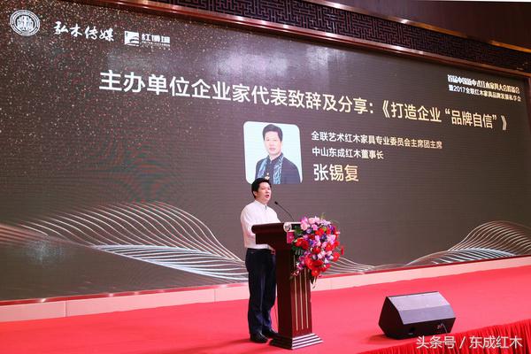 东成红木历史,2020红木十大品牌东成红木