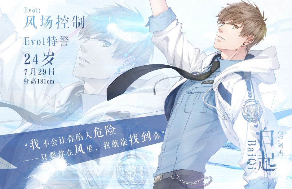 恋爱养成?对不起,我弃坑《恋与制作人》了!