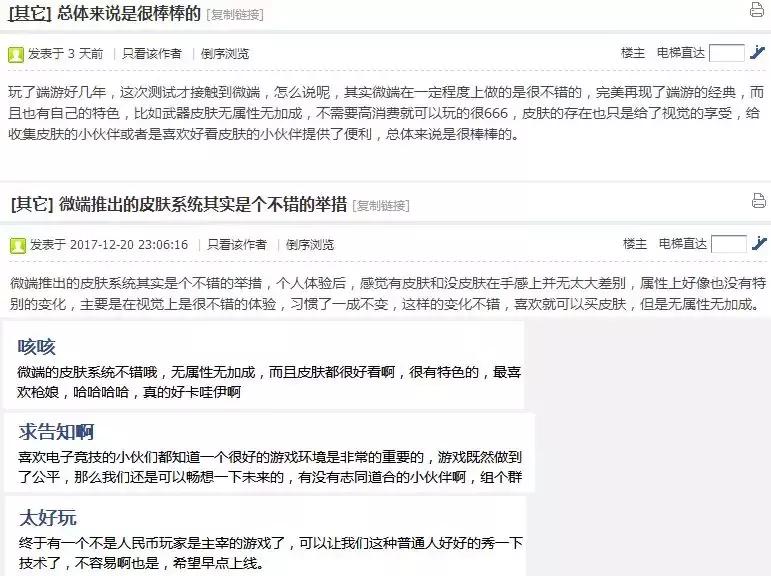 穿越火线端游内测视频,穿越火线微端什么意思