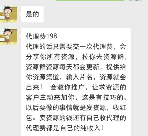 揭秘影视资源倒卖利益链代理微影涉嫌侵权
