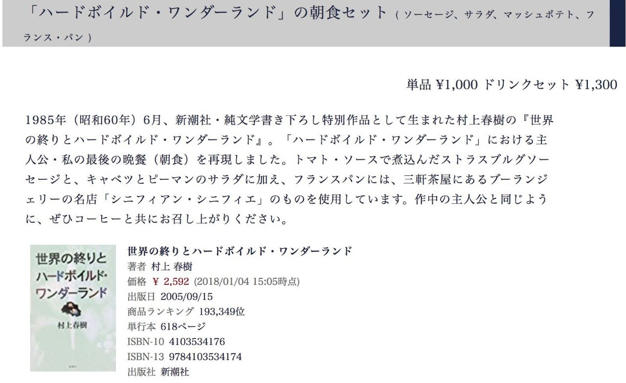 把书做成美食,做成一本美食书