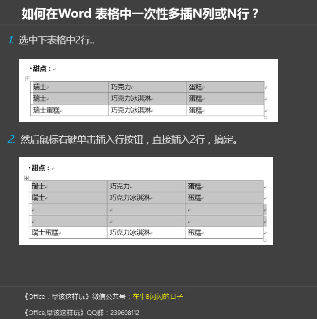 officeword快捷键教程,office办公技巧word快捷键