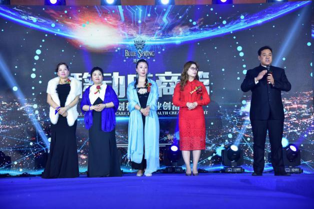 蓝色美泉蓝色天下—蓝·天计划私护产业创富峰会