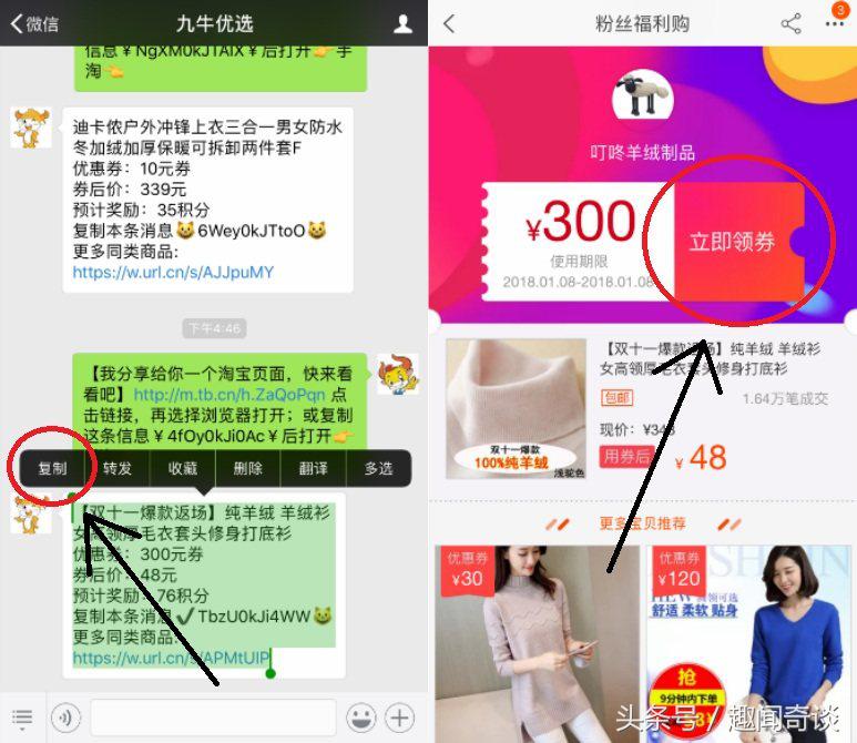 教你如何获得淘宝的隐藏优惠券,淘宝隐藏优惠券怎样找出来