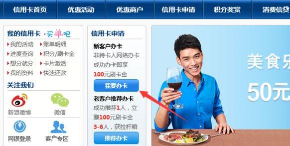 怎样用最快的方法把信用卡还上,用信用卡怎么办理信用卡