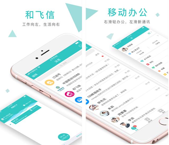 关于中国移动飞信问题,中国移动为什么会有飞信
