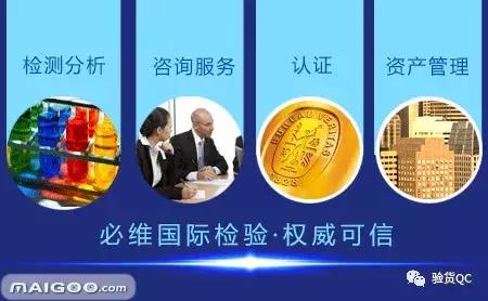 第三方检测认证机构排名前十,全球第三方认证机构排名