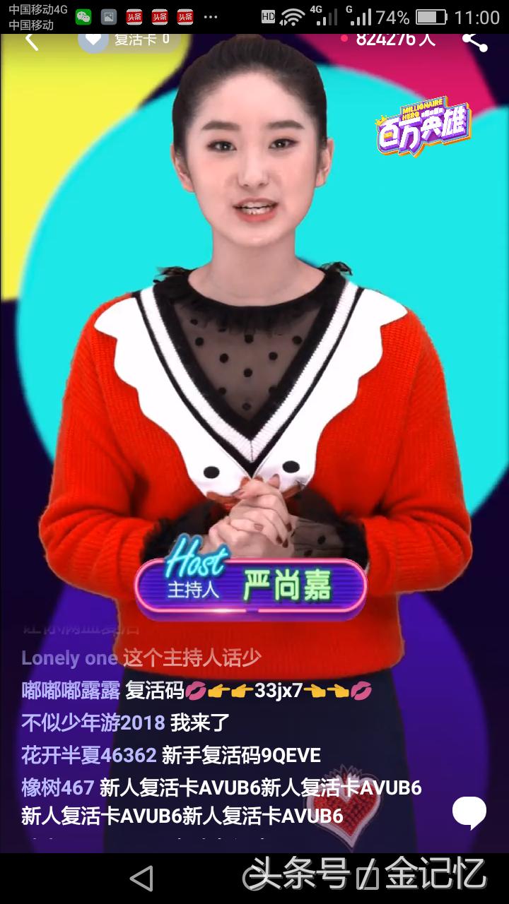 金记忆：遇“百万英雄”数钱，看图像记忆升级，训练一招记忆功夫