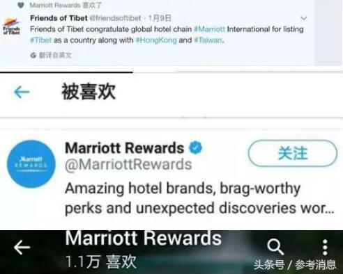 锐参考｜道歉后转身就给“*独藏**”点赞……万豪，你记得乐天吗？