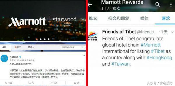 锐参考｜道歉后转身就给“*独藏**”点赞……万豪，你记得乐天吗？
