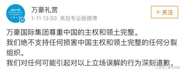 锐参考｜道歉后转身就给“*独藏**”点赞……万豪，你记得乐天吗？