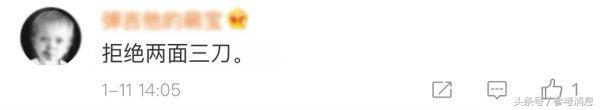 锐参考｜道歉后转身就给“*独藏**”点赞……万豪，你记得乐天吗？