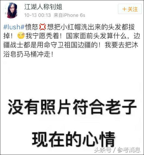 锐参考｜道歉后转身就给“*独藏**”点赞……万豪，你记得乐天吗？