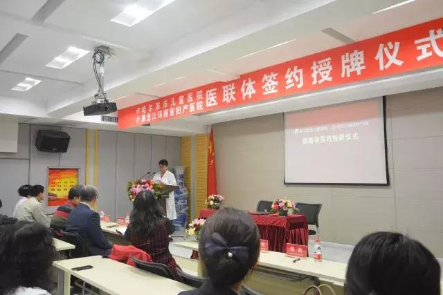 黑龙江省哈尔滨市玛丽亚妇产医院,黑龙江省玛丽亚妇产医院