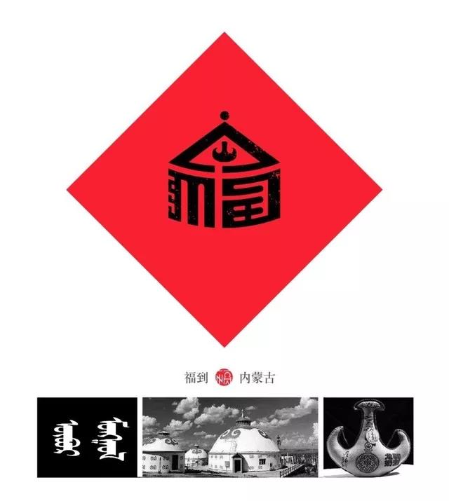 用呗-赐“福”,有你的家乡吗?