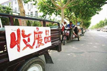 收破烂盈利,收破烂怎么利润最大化