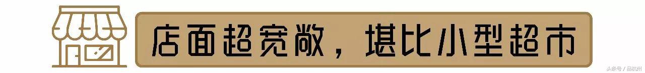 爷竟被这便利店的奥尔良鸡腿饭和大排面种草，药妆种类堪比海淘！