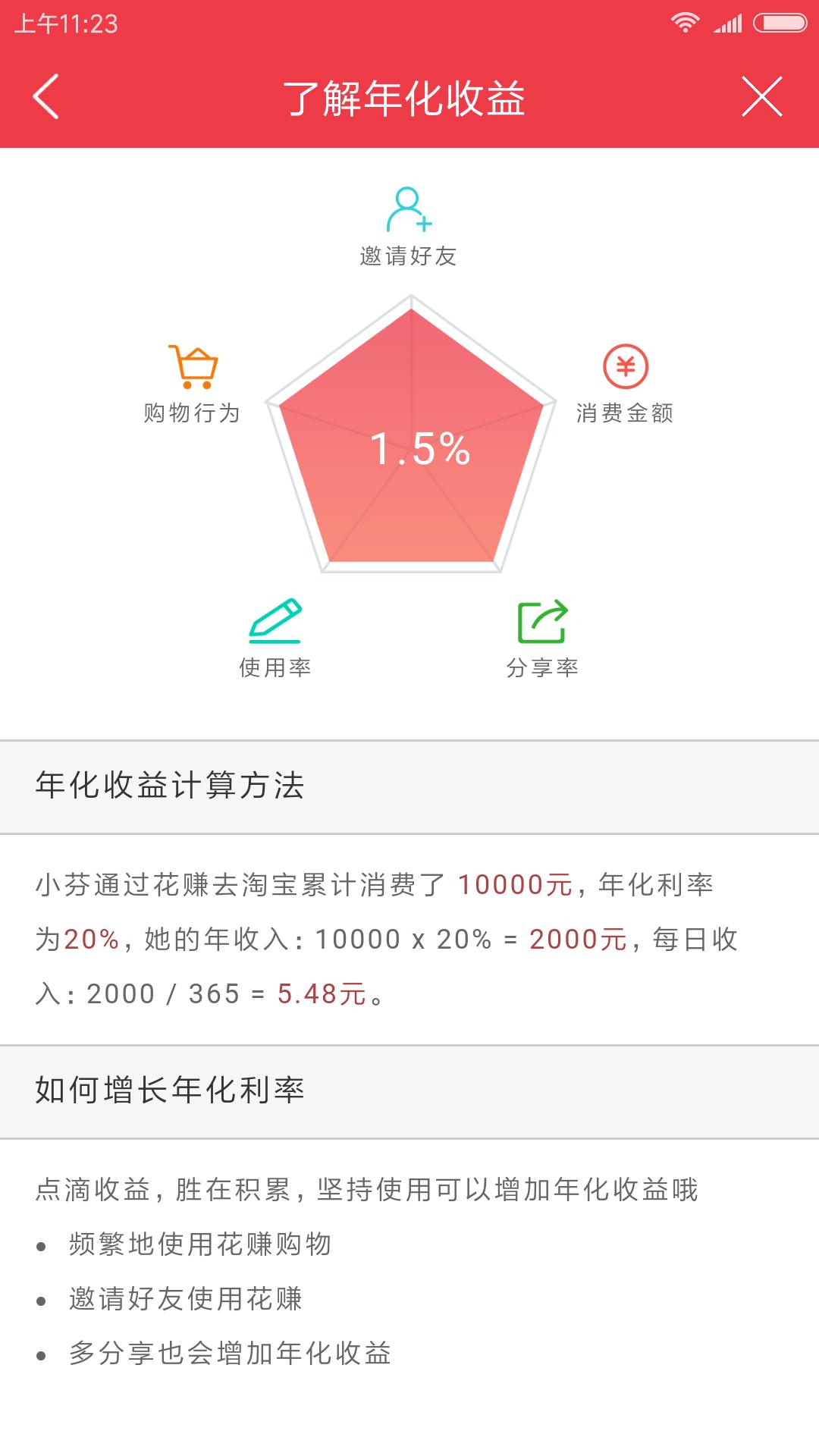 惠头条3元轻松赚花赚撸羊毛边购物边存款赚利息,*赚网**一元可提现