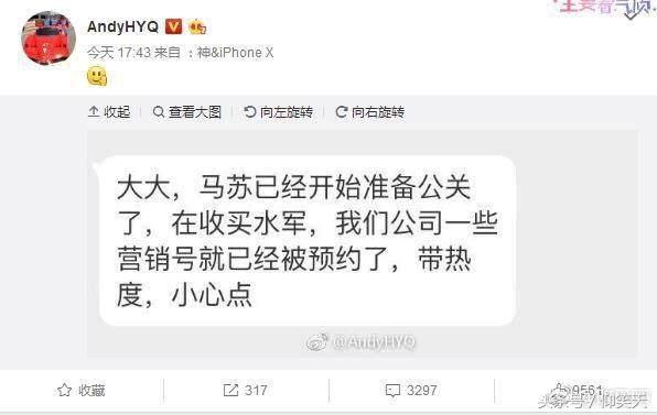 黄毅清马苏最新评论,马苏黄毅清爆料视频