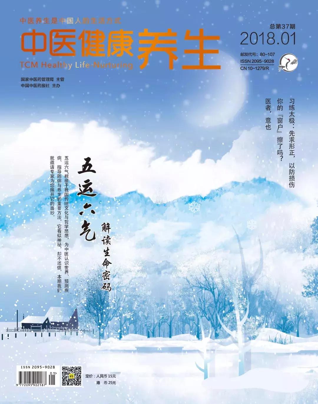 中医谈养生寻医不如自医,中医养生的关键在顺应自然