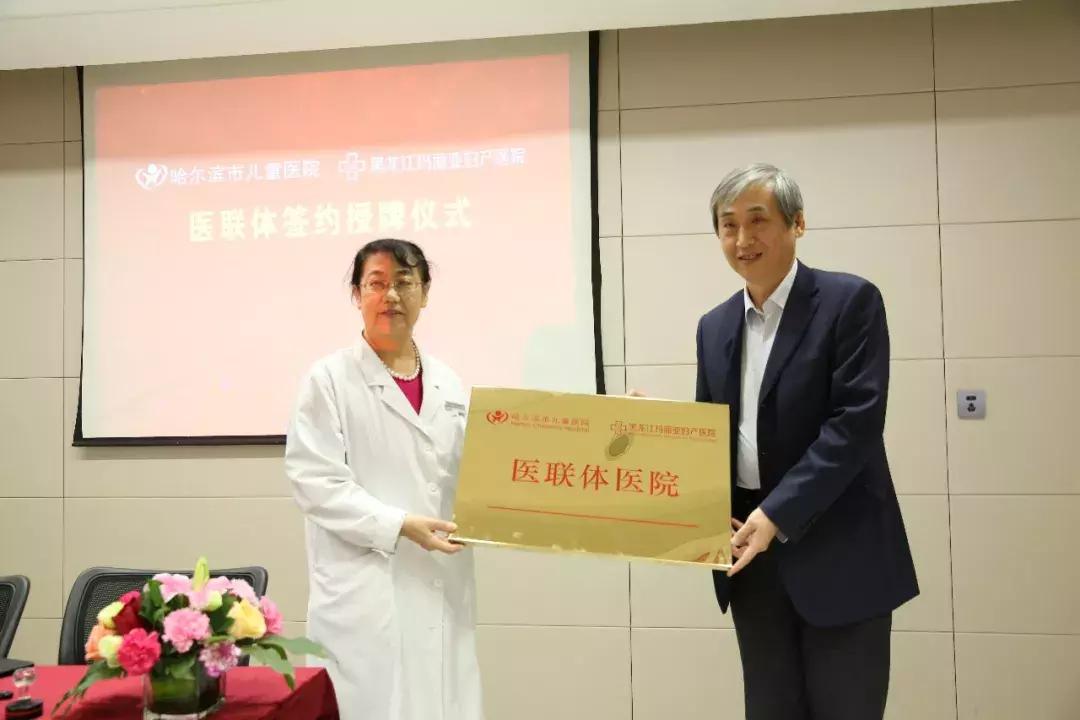 哈尔滨儿童医院和附一儿童医院,哈尔滨玛丽亚儿童妇产医院