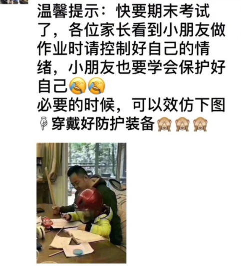 没空很忙没时间!霸气老爸炸翻家长群,网友:怼得好!