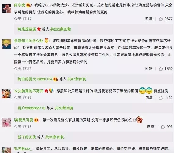 物业公关危机管理技能,物业管理公关事件分析