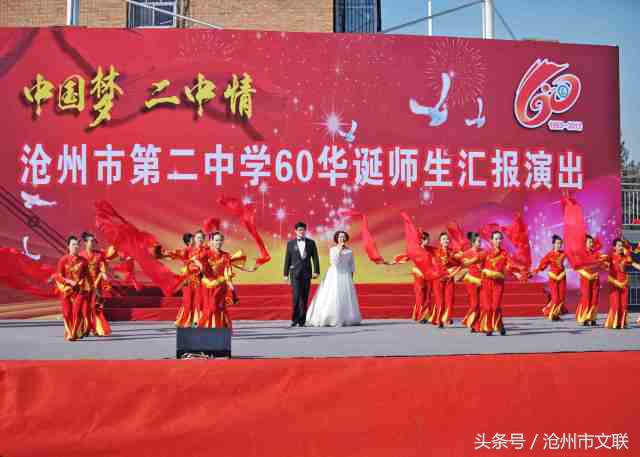 沧州市第二中学,我的母校二年级