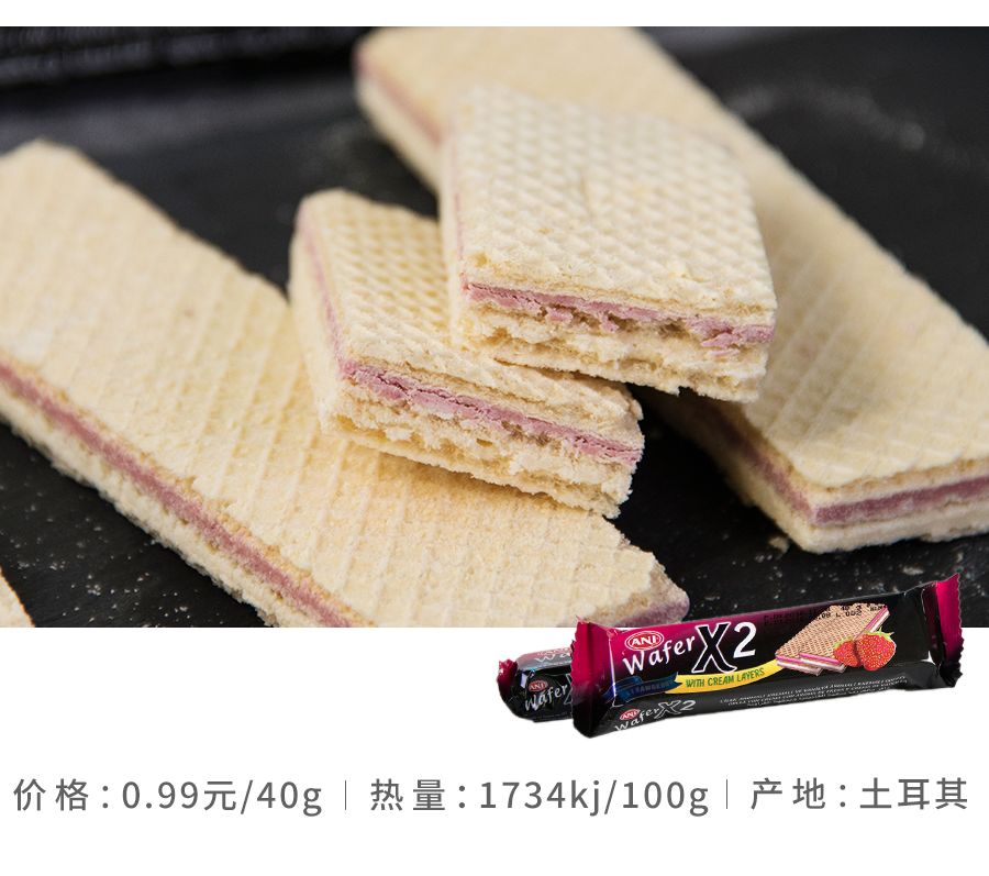 威化最好吃的是哪种,哪个品牌的威化最好吃