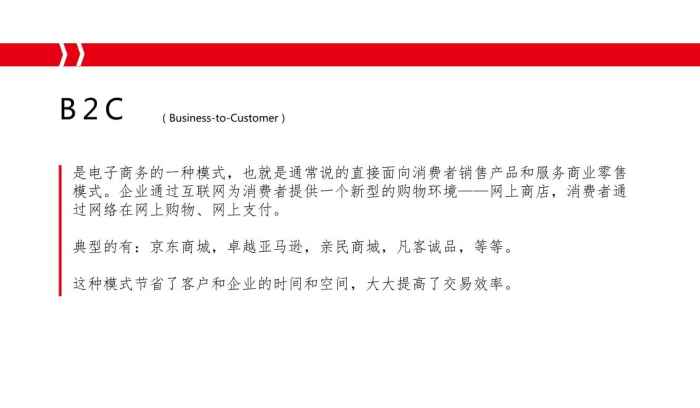 o2o模式b2cc2c模式区别,o2o与b2bc2c模式的差异