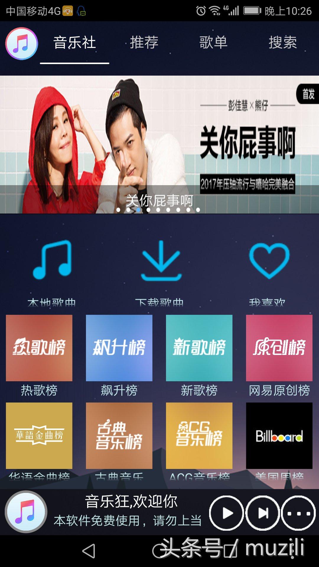 黑科技精准学,黑科技学习软件大全