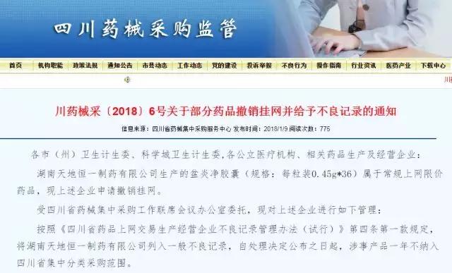 「1.12｜e药早报」赛诺菲登革热疫苗接种者4例死亡！