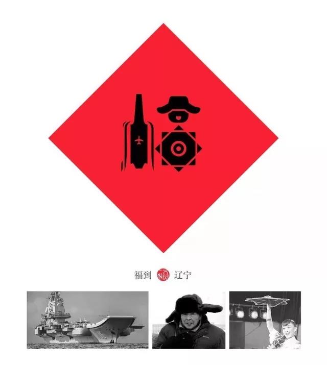 用呗-赐“福”,有你的家乡吗?