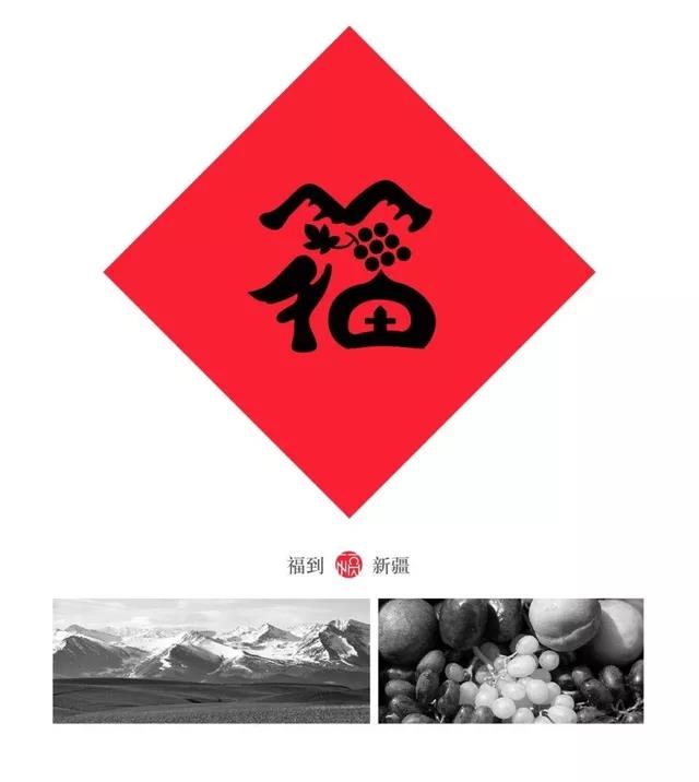 用呗-赐“福”,有你的家乡吗?