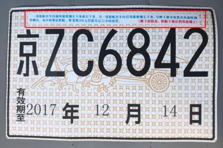 跨省的临牌是30天的吗,本地临牌最多可以上多少天
