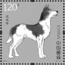 周令钊与生肖狗票的36年