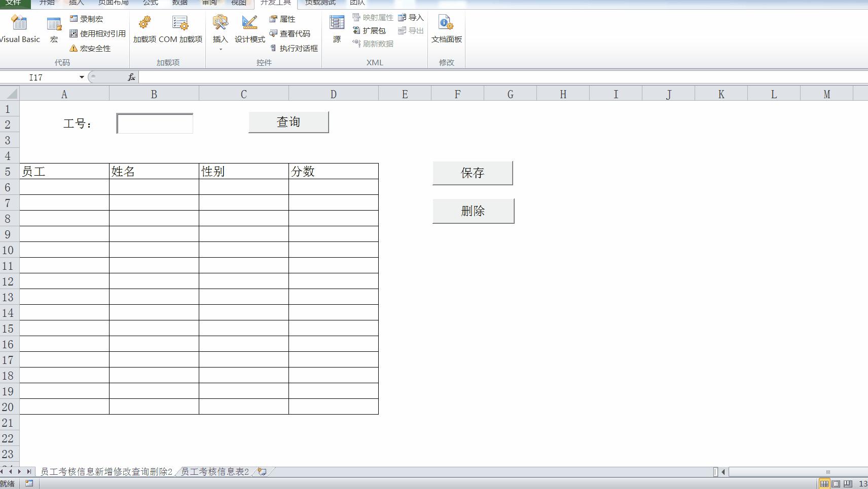 excelvba批量查询修改删除代码,excelvba如何编写查找并替换